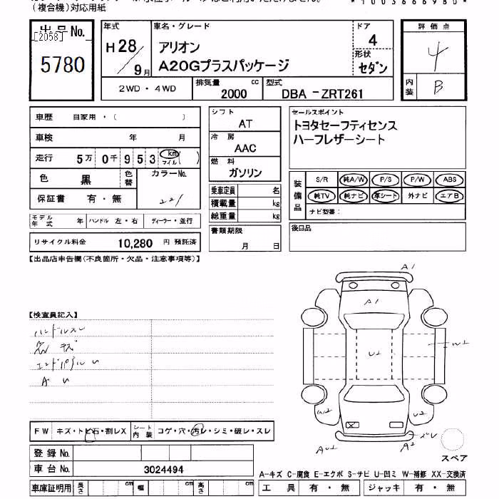 TOYOTA ALLION