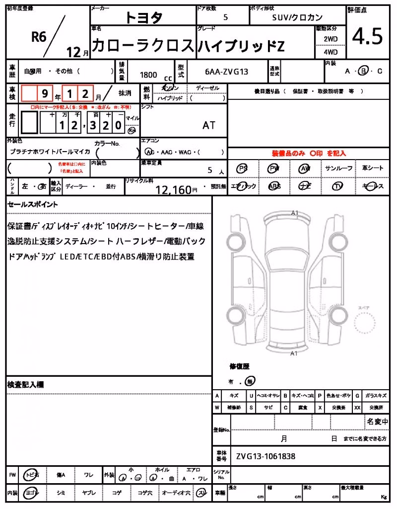 TOYOTA COROLLA CROSS