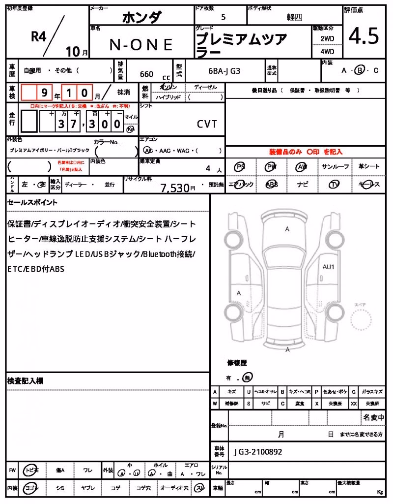 HONDA N-ONE