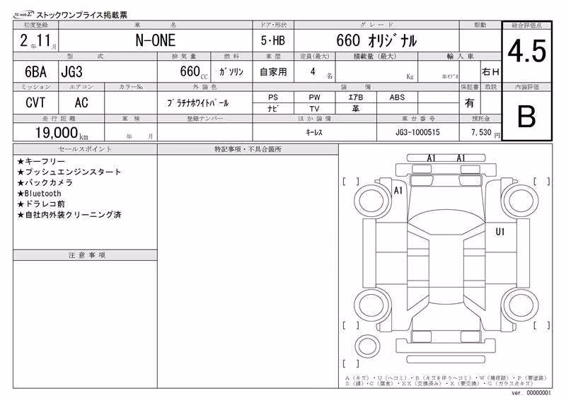 HONDA N-ONE