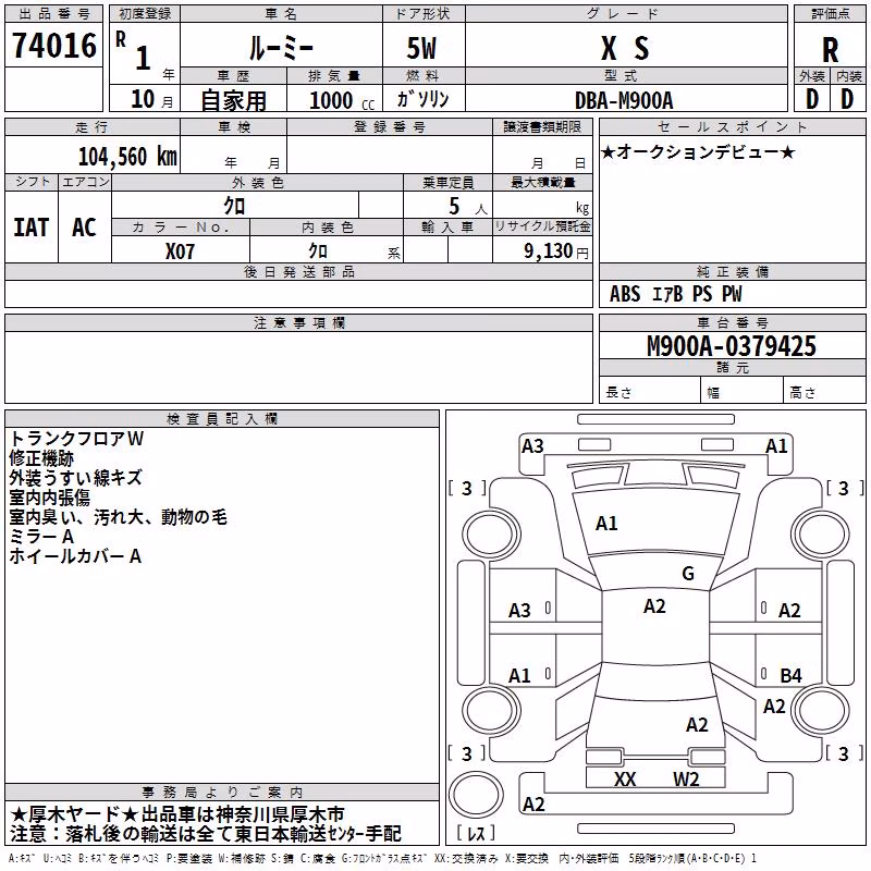 TOYOTA ROOMY