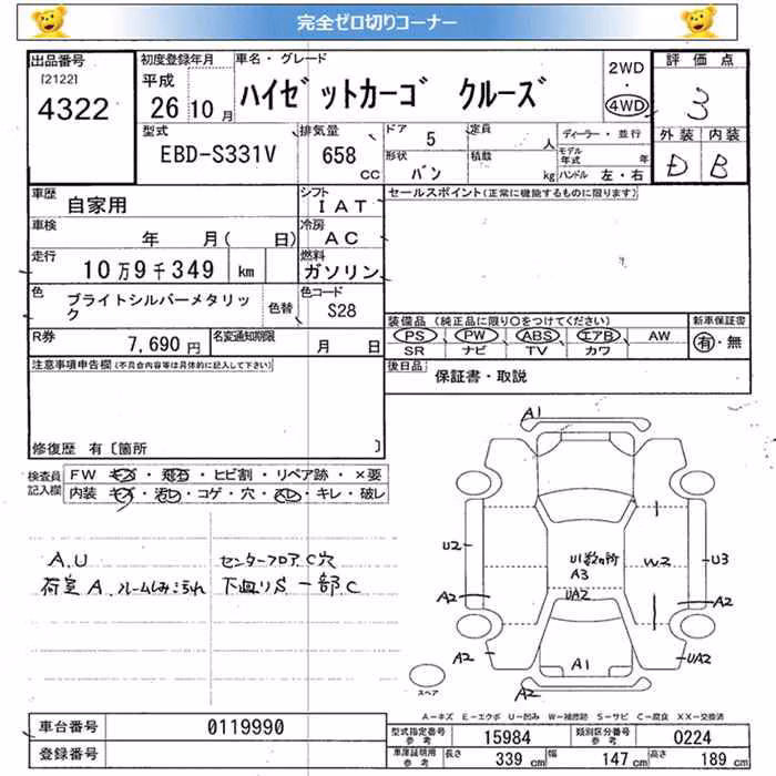 DAIHATSU HIJET