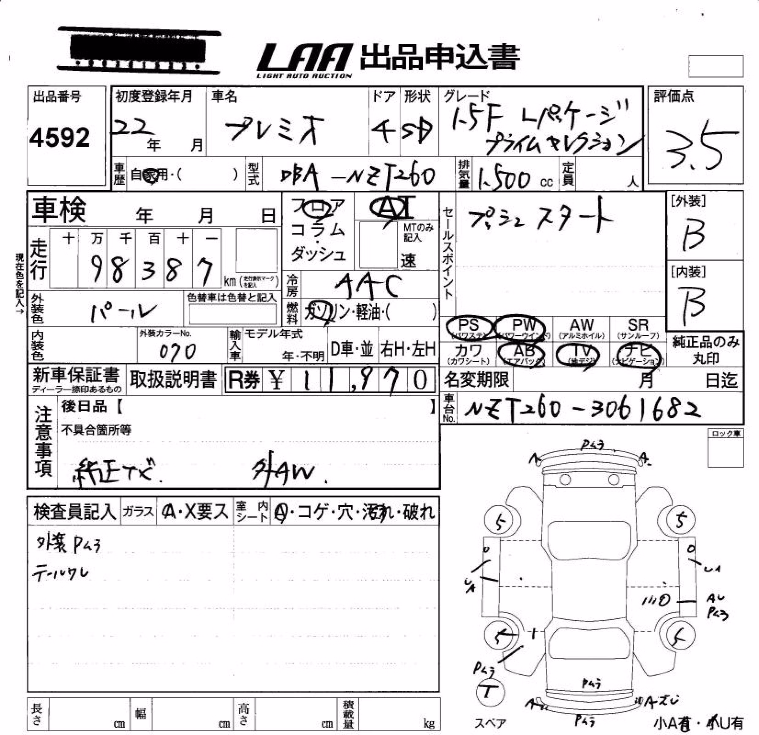 TOYOTA PREMIO