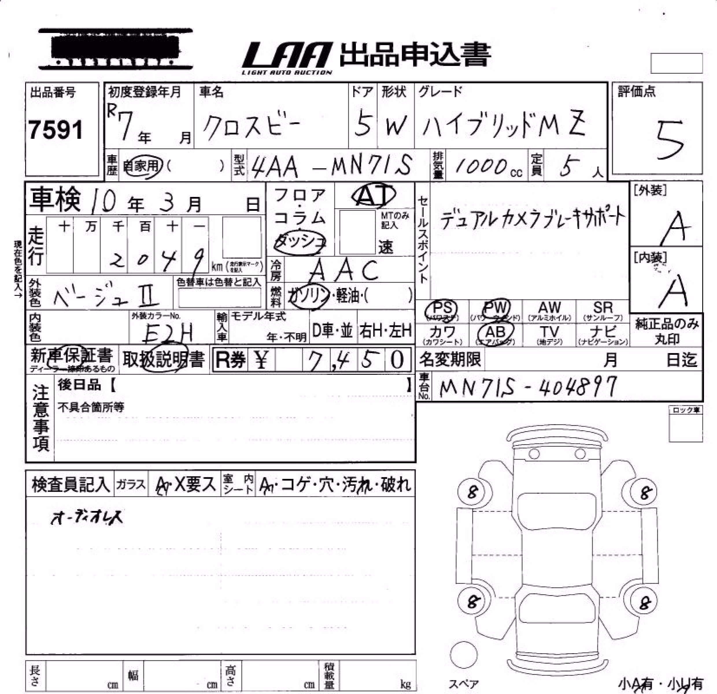 SUZUKI XBEE