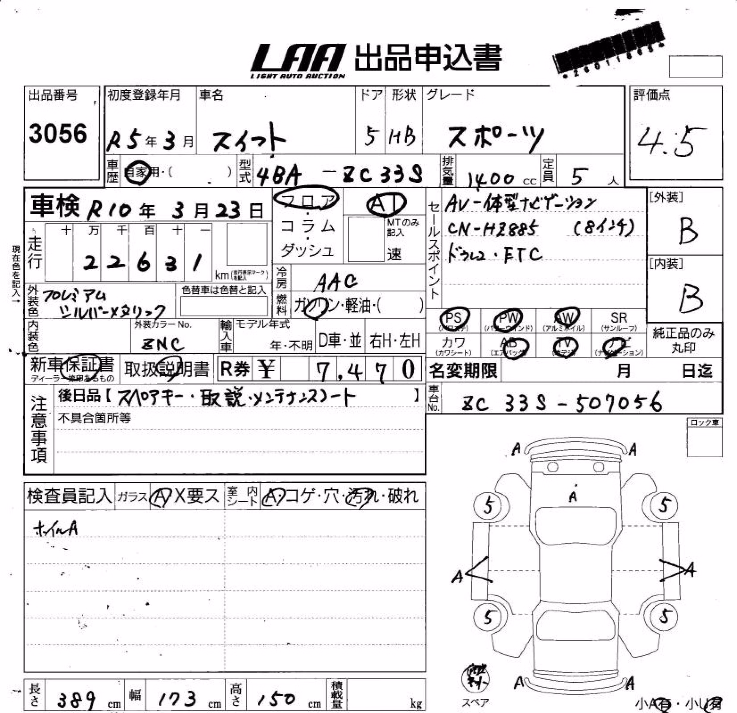 SUZUKI SWIFT