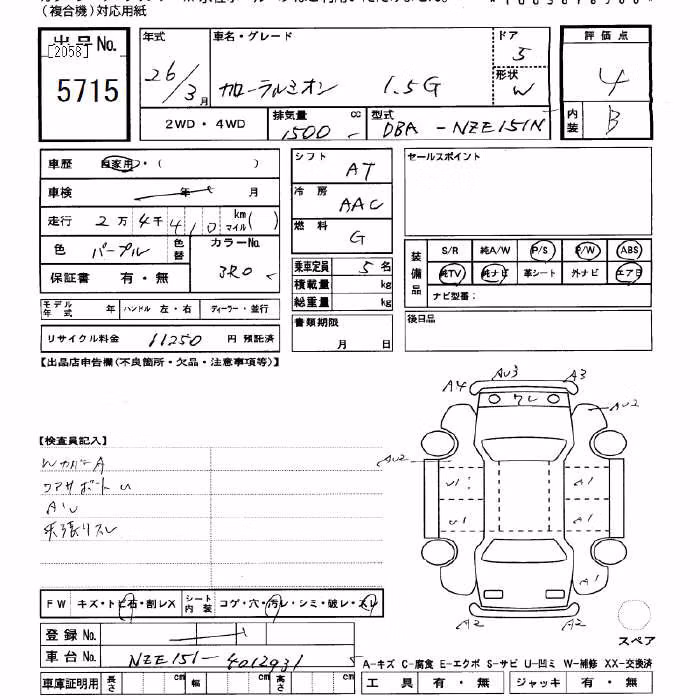 TOYOTA COROLLA RUMION