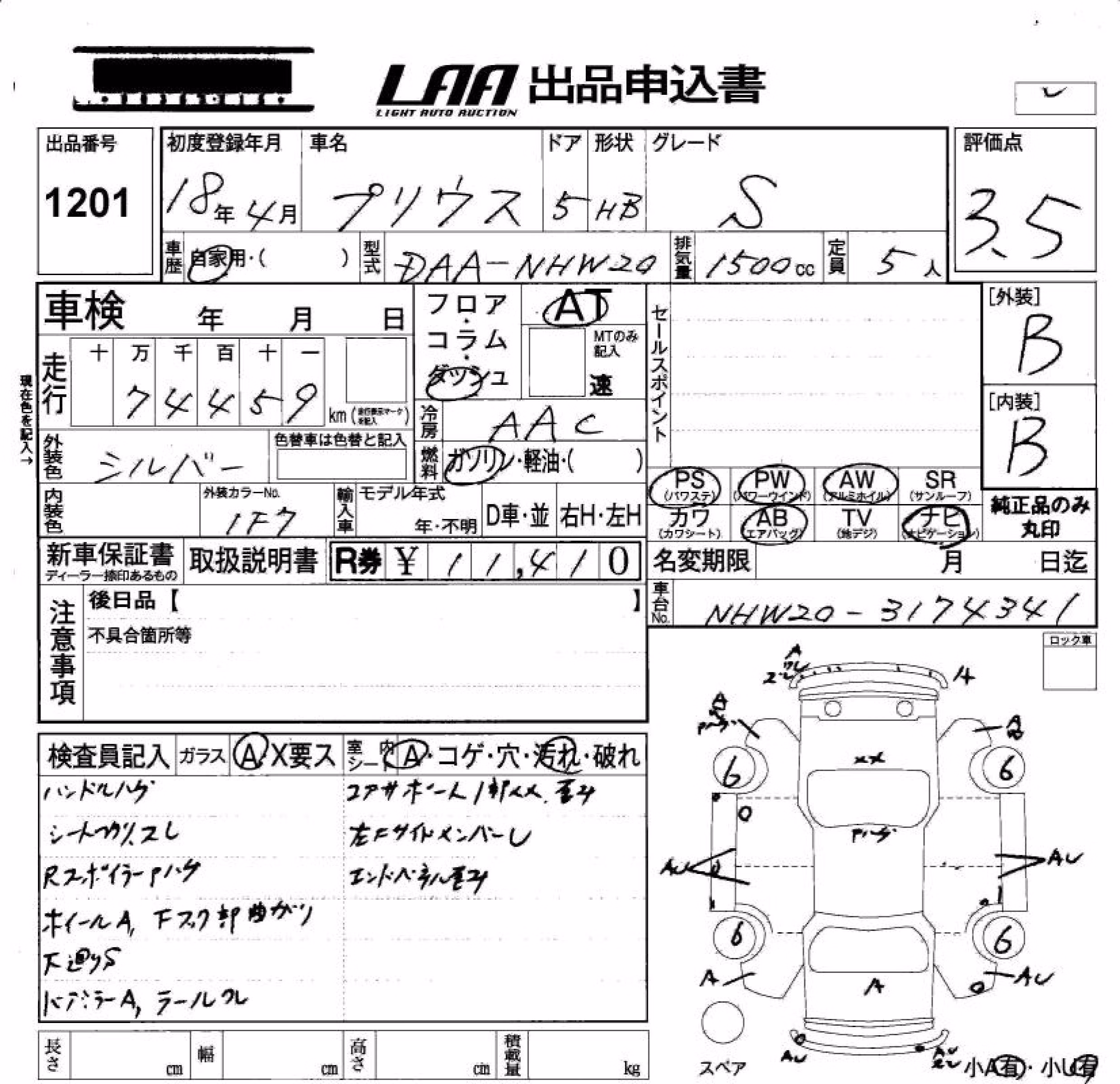TOYOTA PRIUS
