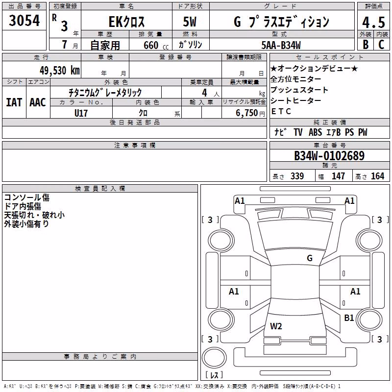 MITSUBISHI EK X