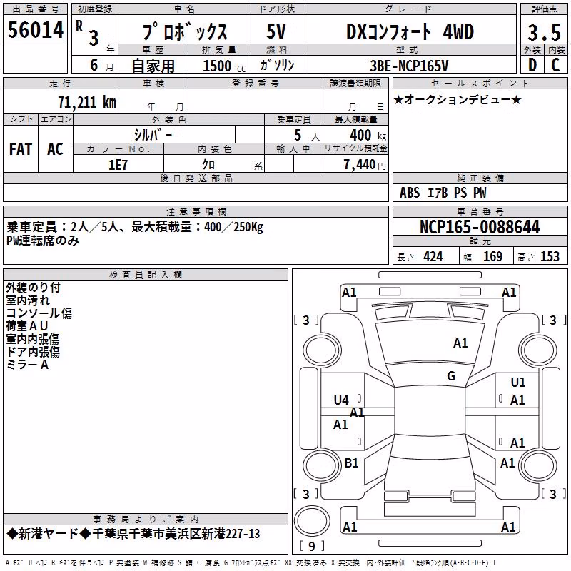 TOYOTA PROBOX