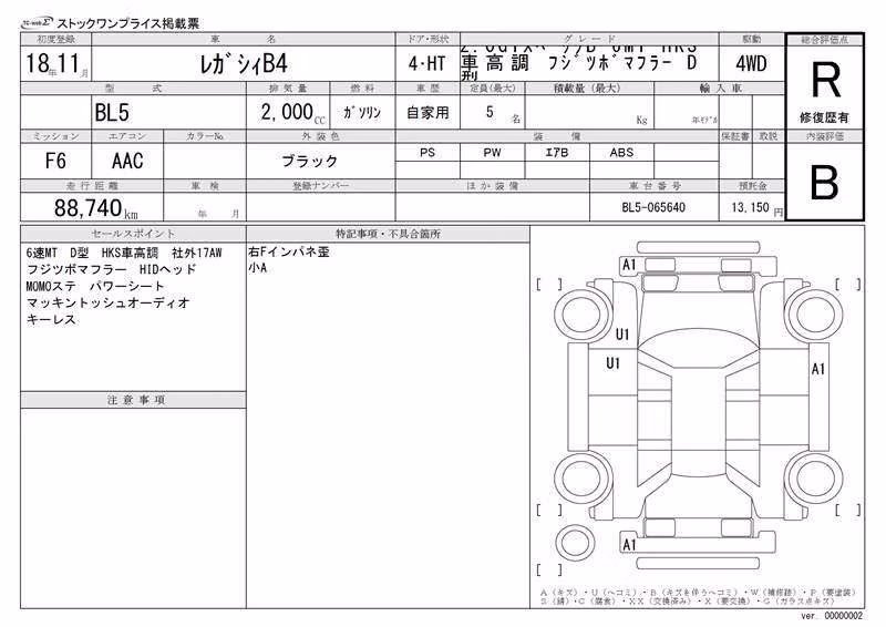SUBARU LEGACY B4