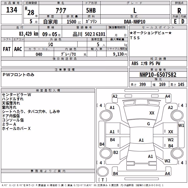 TOYOTA AQUA