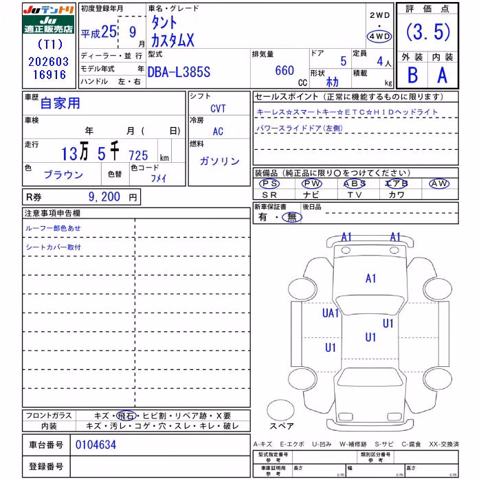 DAIHATSU TANTO