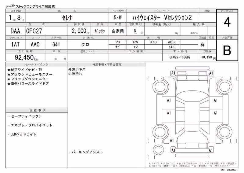 NISSAN SERENA