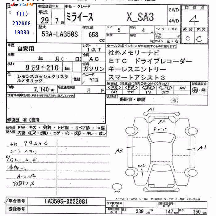 DAIHATSU MIRA E:S
