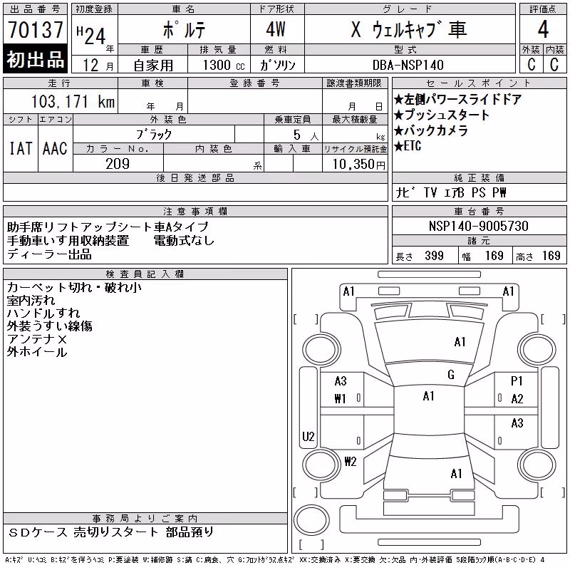 TOYOTA PORTE