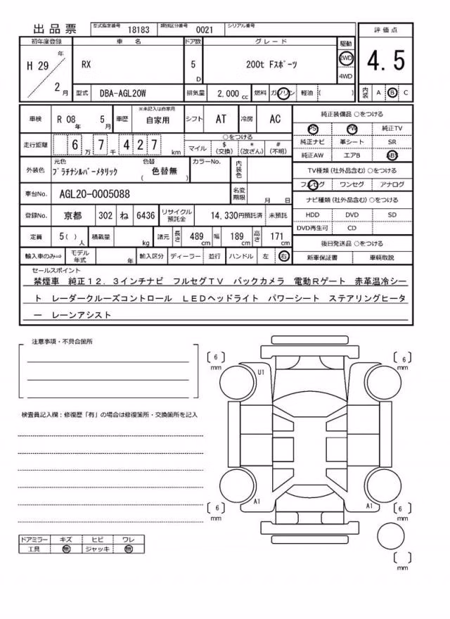 LEXUS RX300