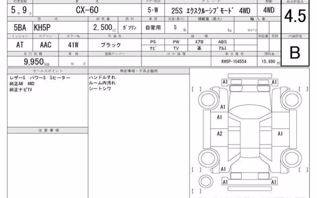 MAZDA CX-60