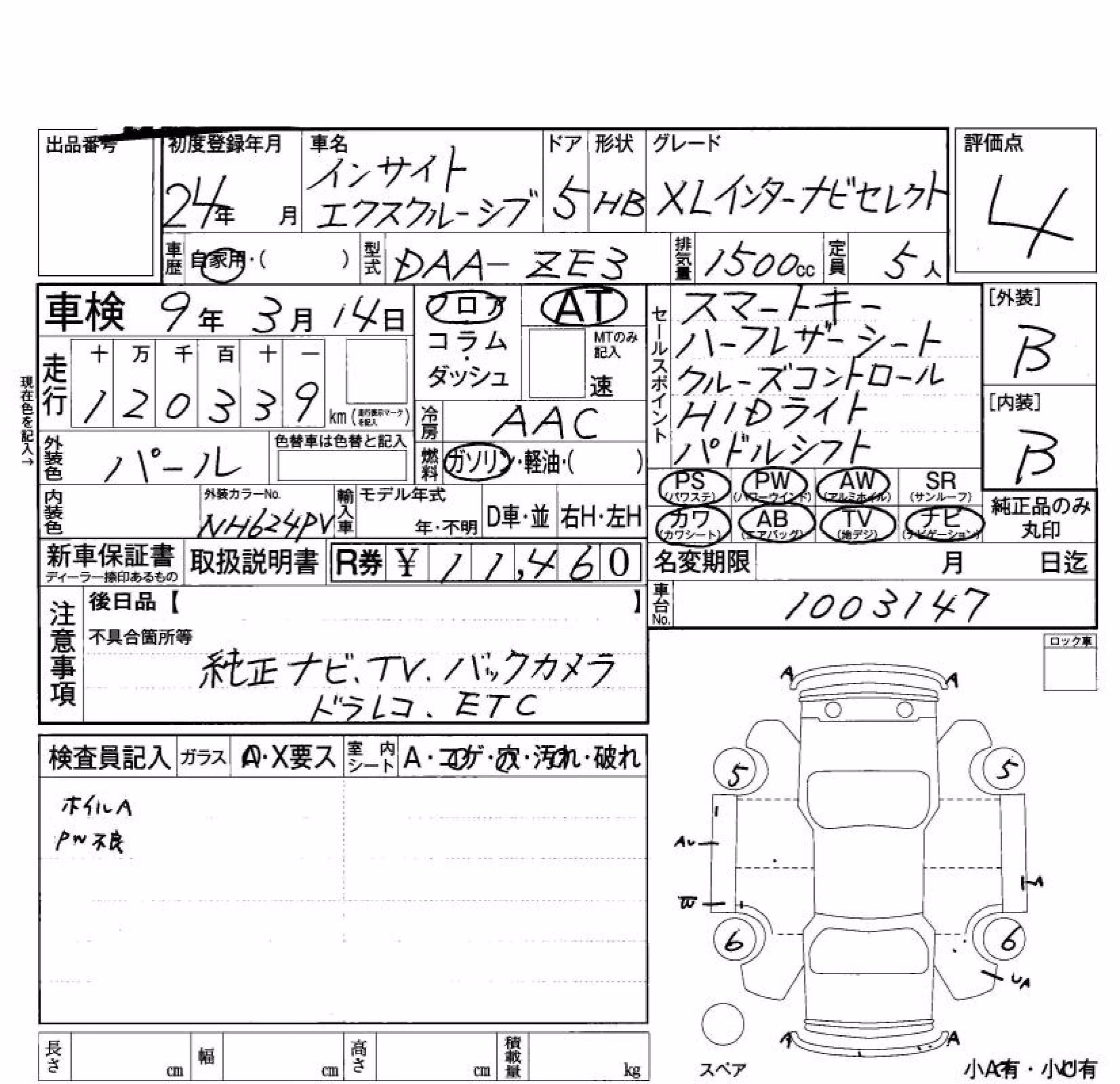 HONDA INSIGHT