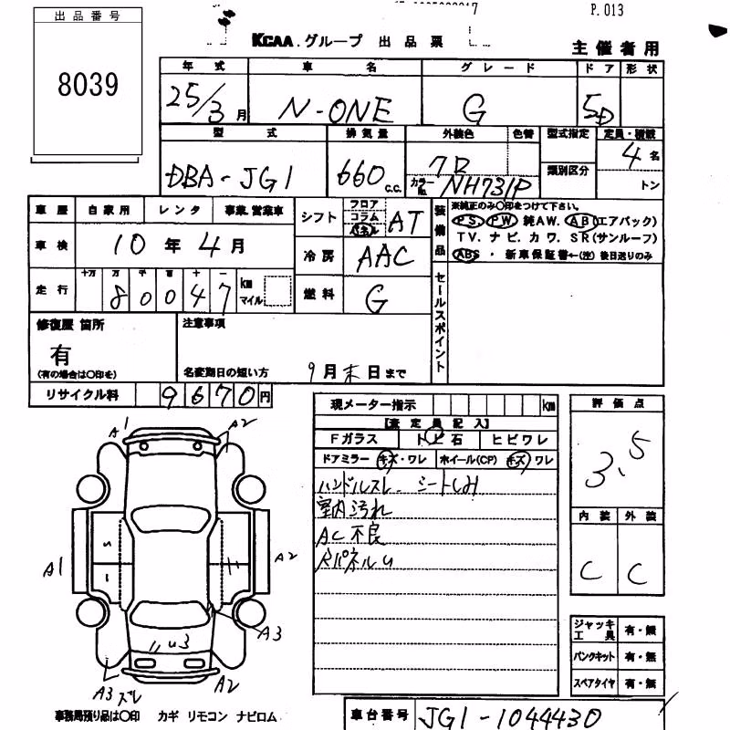 HONDA N-ONE