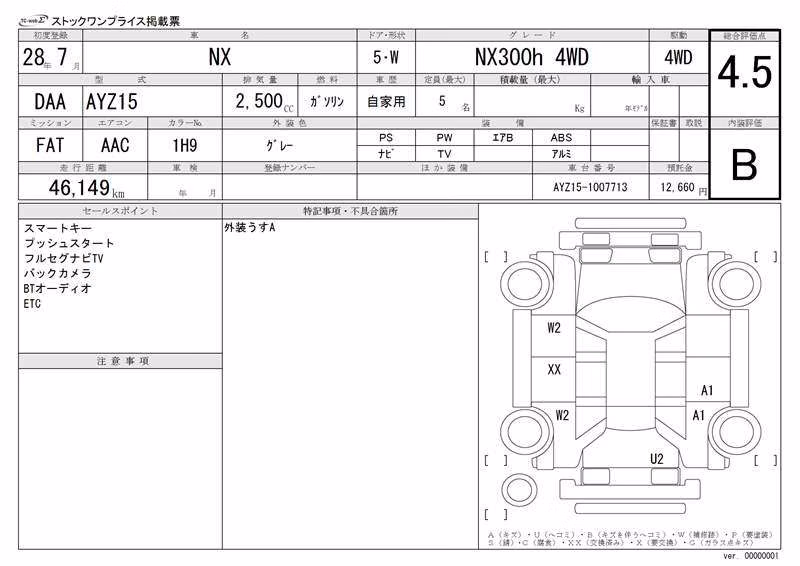 LEXUS NX300