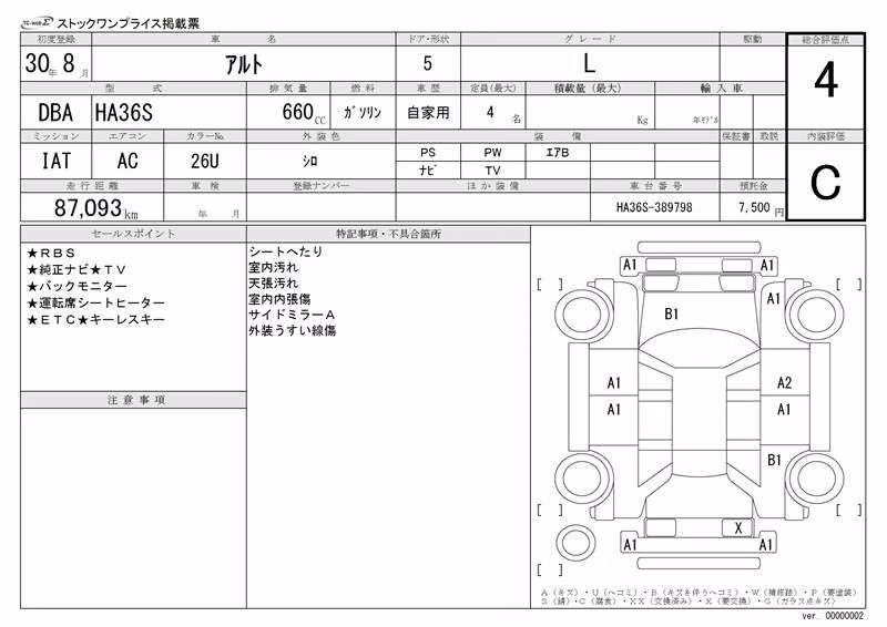 SUZUKI ALTO
