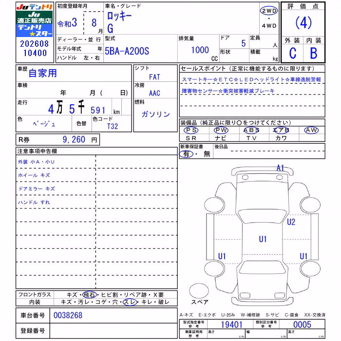 DAIHATSU ROCKY