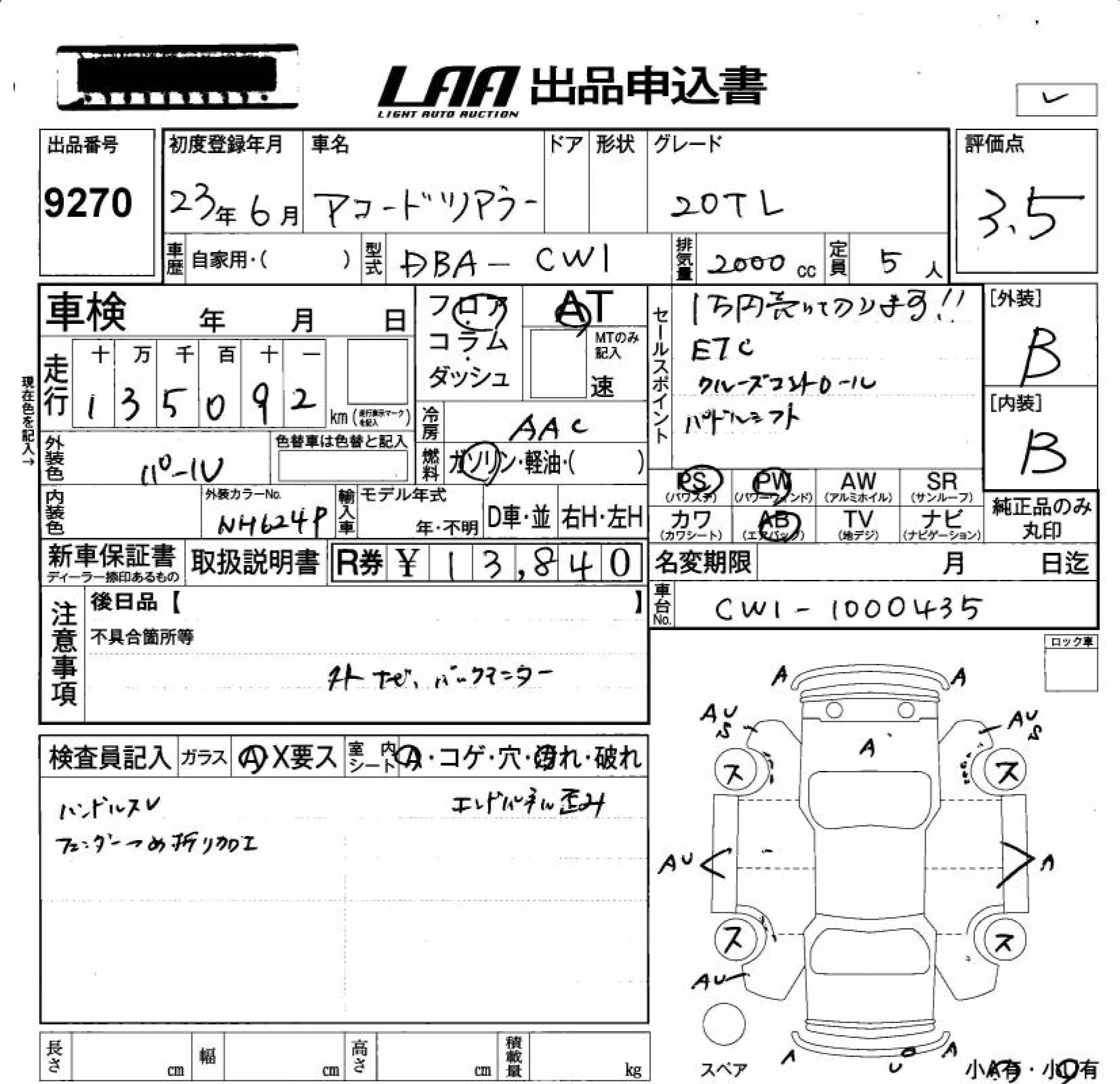HONDA ACCORD