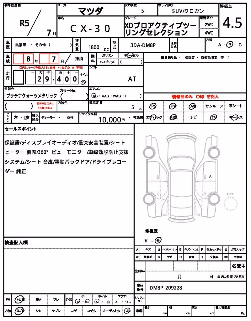 MAZDA CX-30