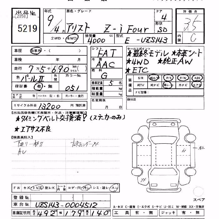 TOYOTA ARISTO