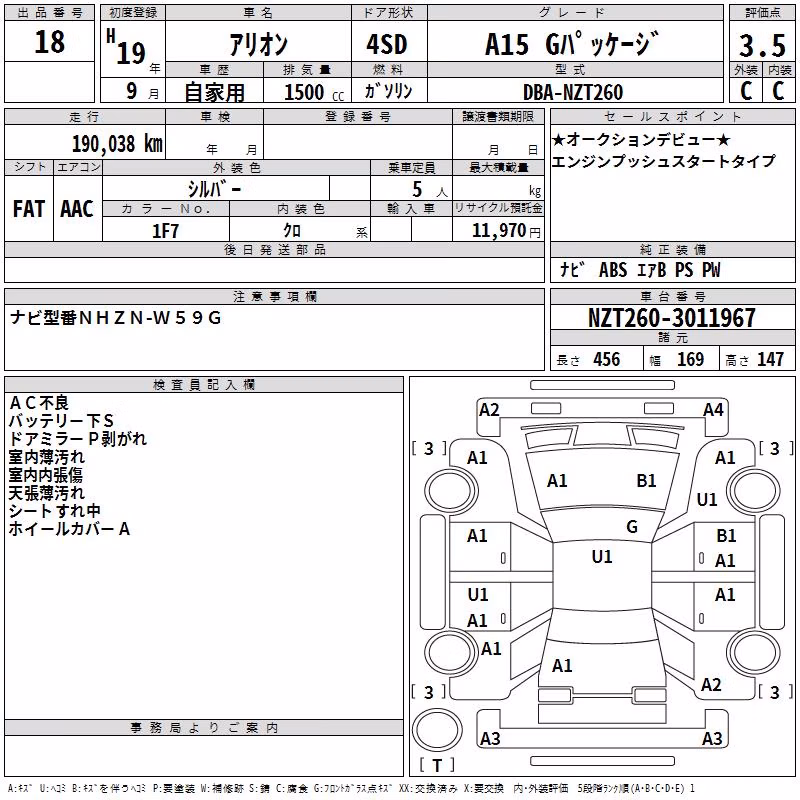 TOYOTA ALLION