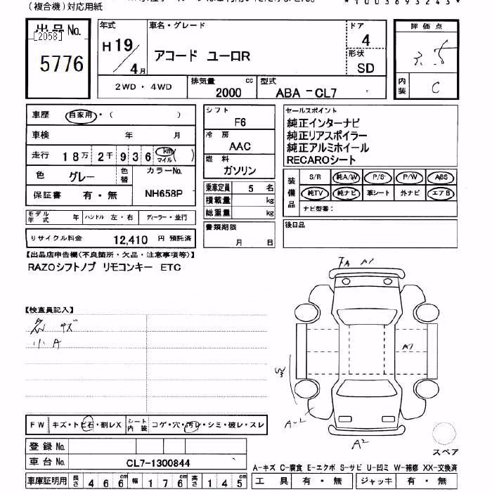 HONDA ACCORD