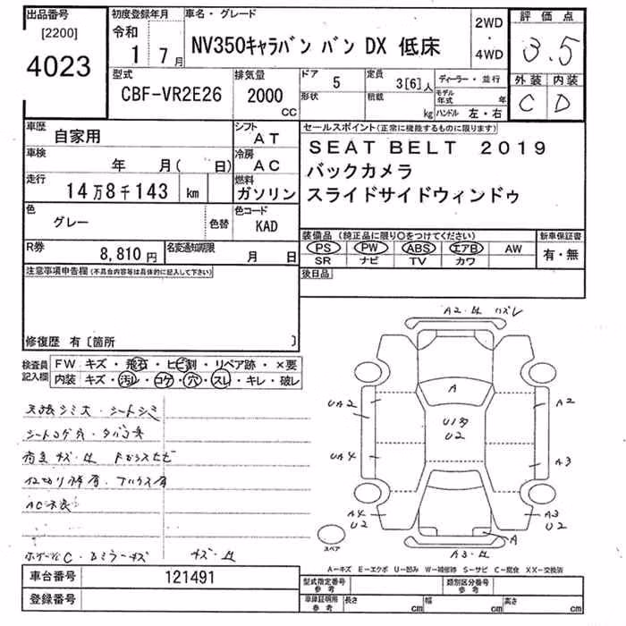 NISSAN NV350 CARAVAN