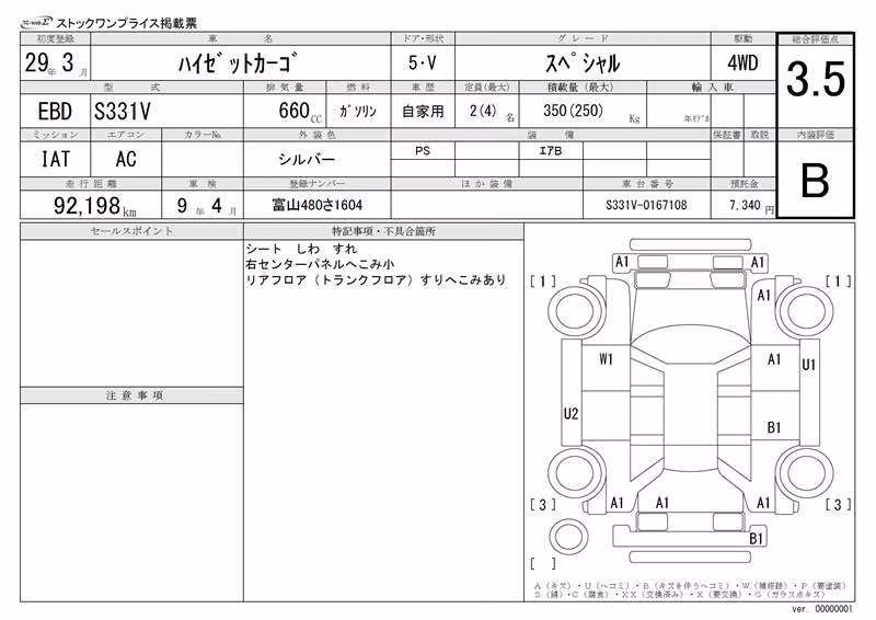 DAIHATSU HIJET