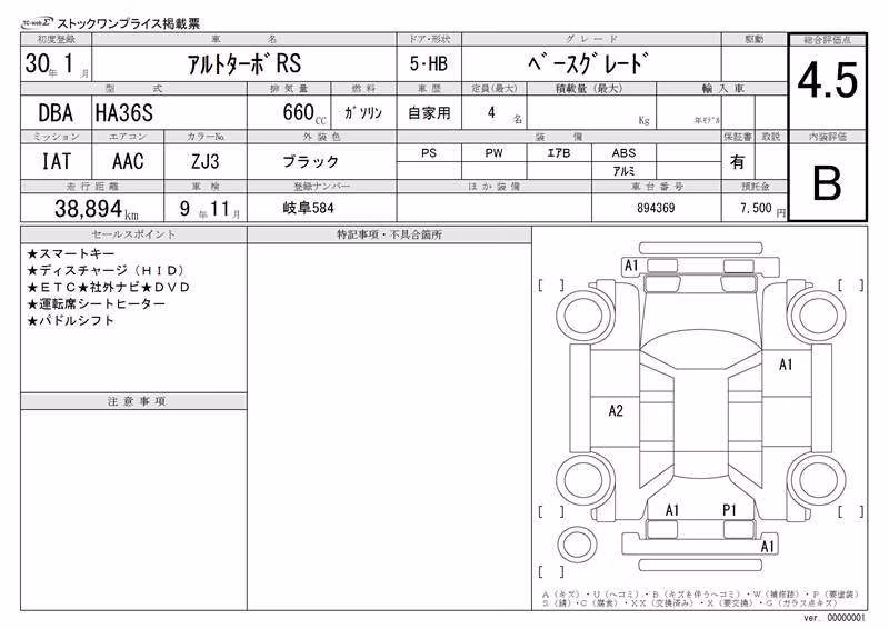 SUZUKI ALTO