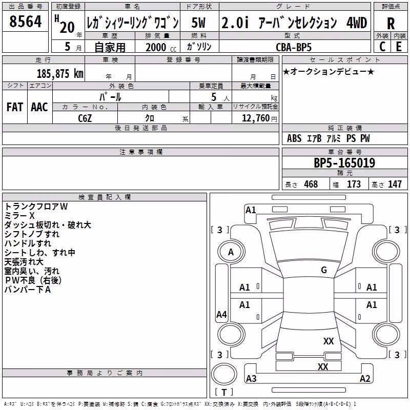 SUBARU LEGACY