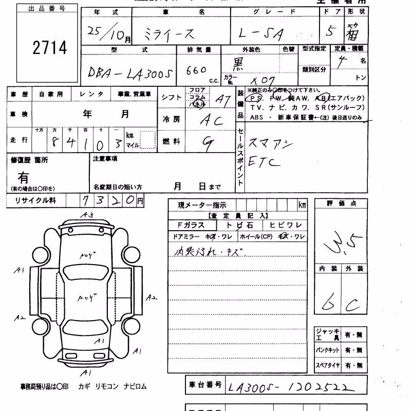DAIHATSU MIRA E:S