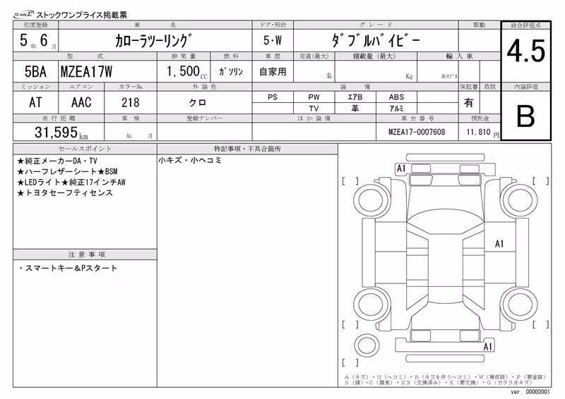TOYOTA COROLLA