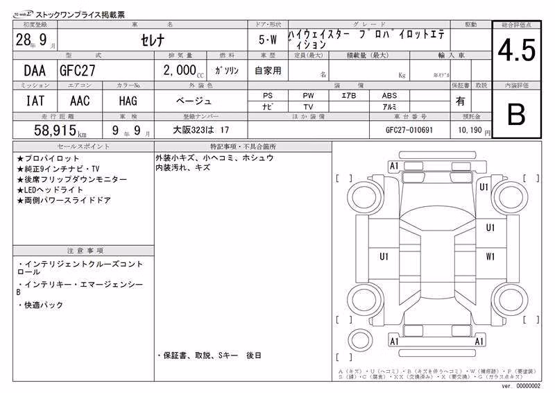 NISSAN SERENA