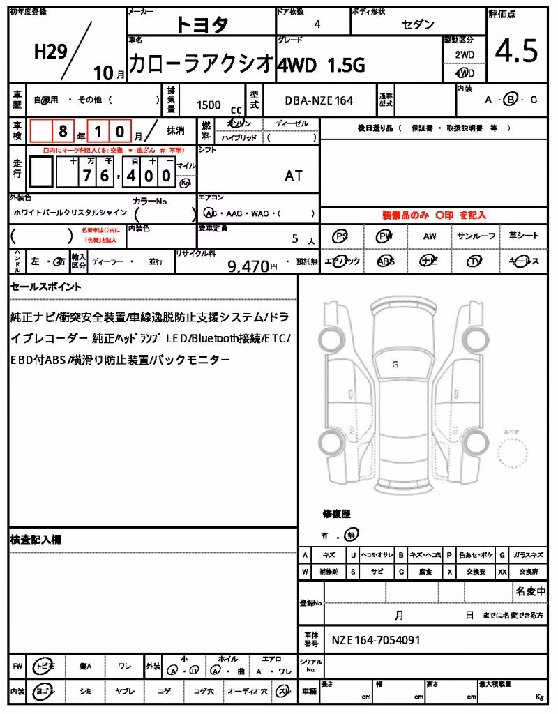 TOYOTA COROLLA AXIO