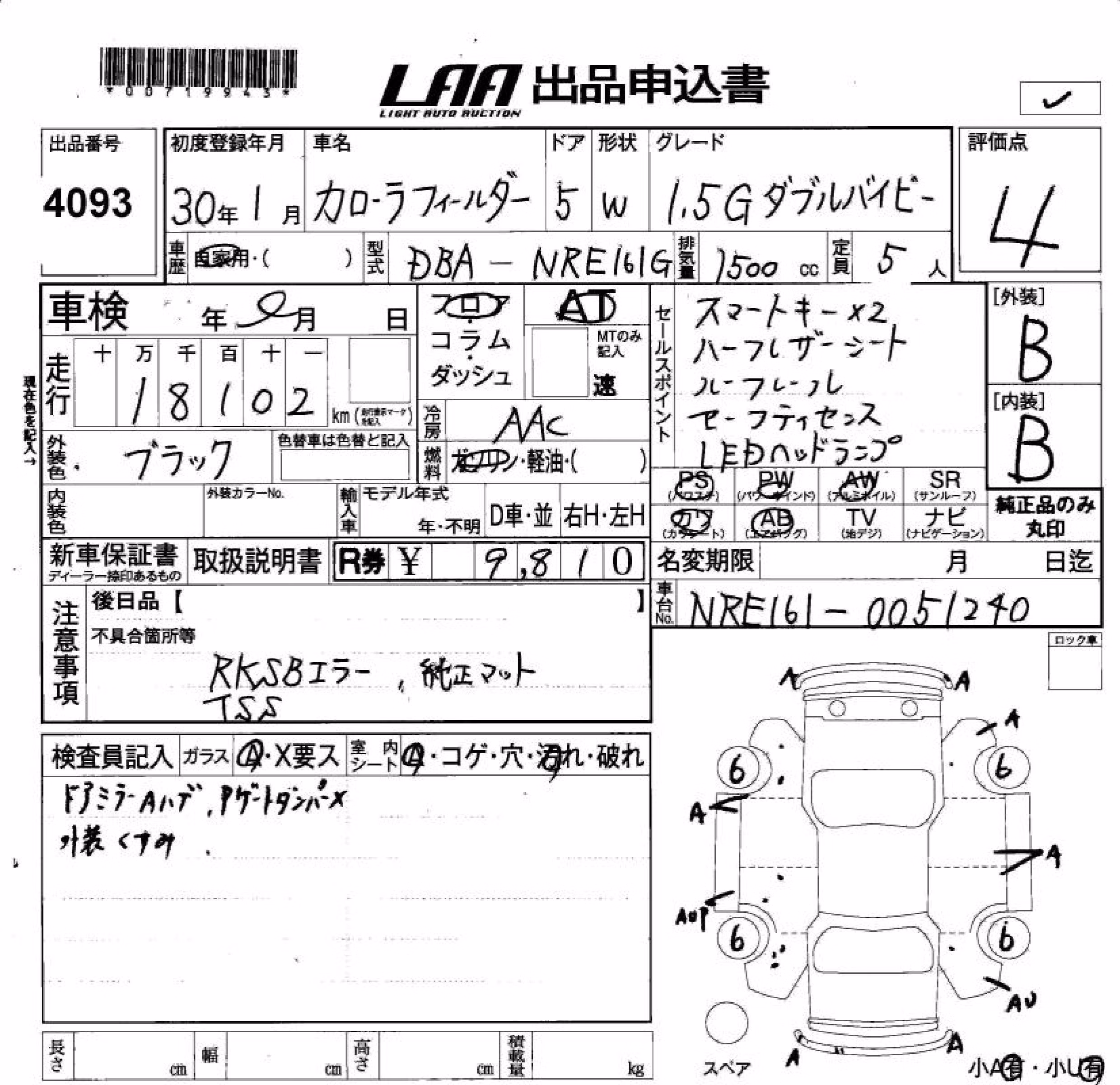 TOYOTA COROLLA FIELDER