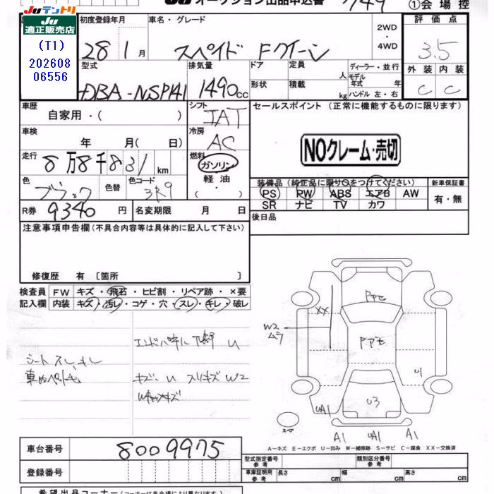 TOYOTA SPADE