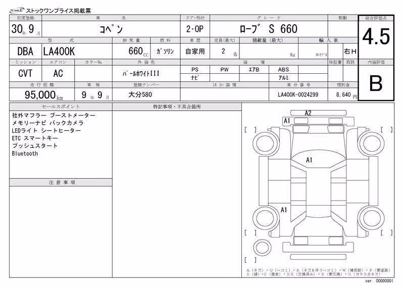 DAIHATSU COPEN