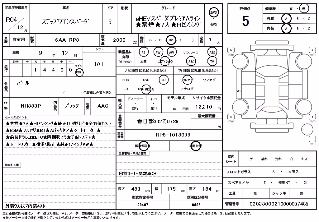 HONDA STEPWGN