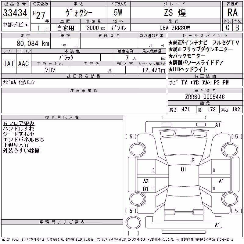 TOYOTA VOXY