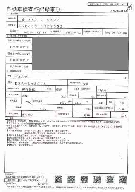 DAIHATSU MIRA E:S
