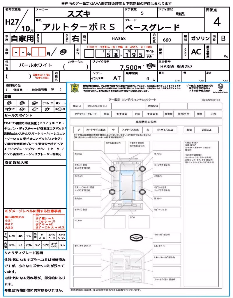 SUZUKI ALTO
