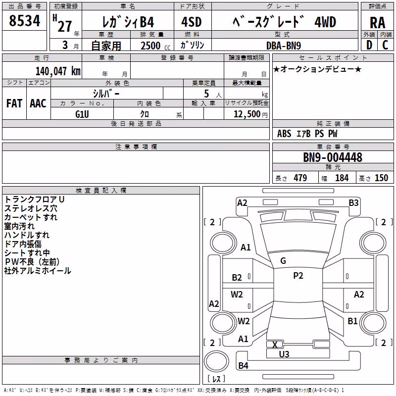 SUBARU LEGACY B4