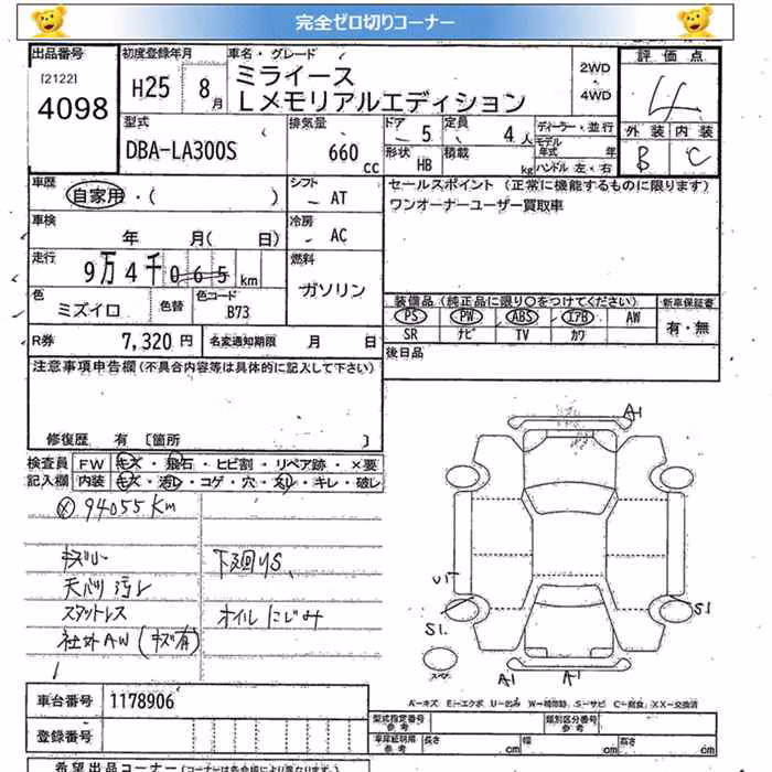 DAIHATSU MIRA E:S
