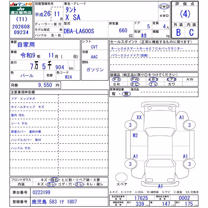 DAIHATSU TANTO