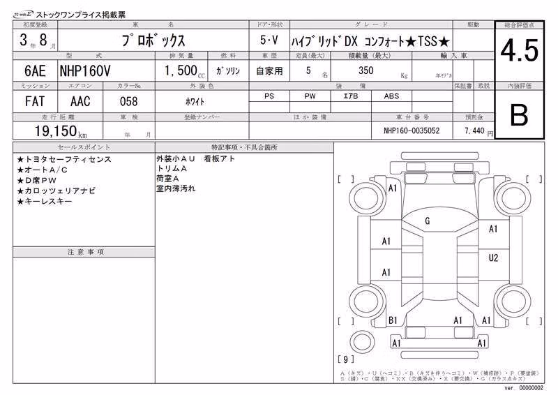 TOYOTA PROBOX